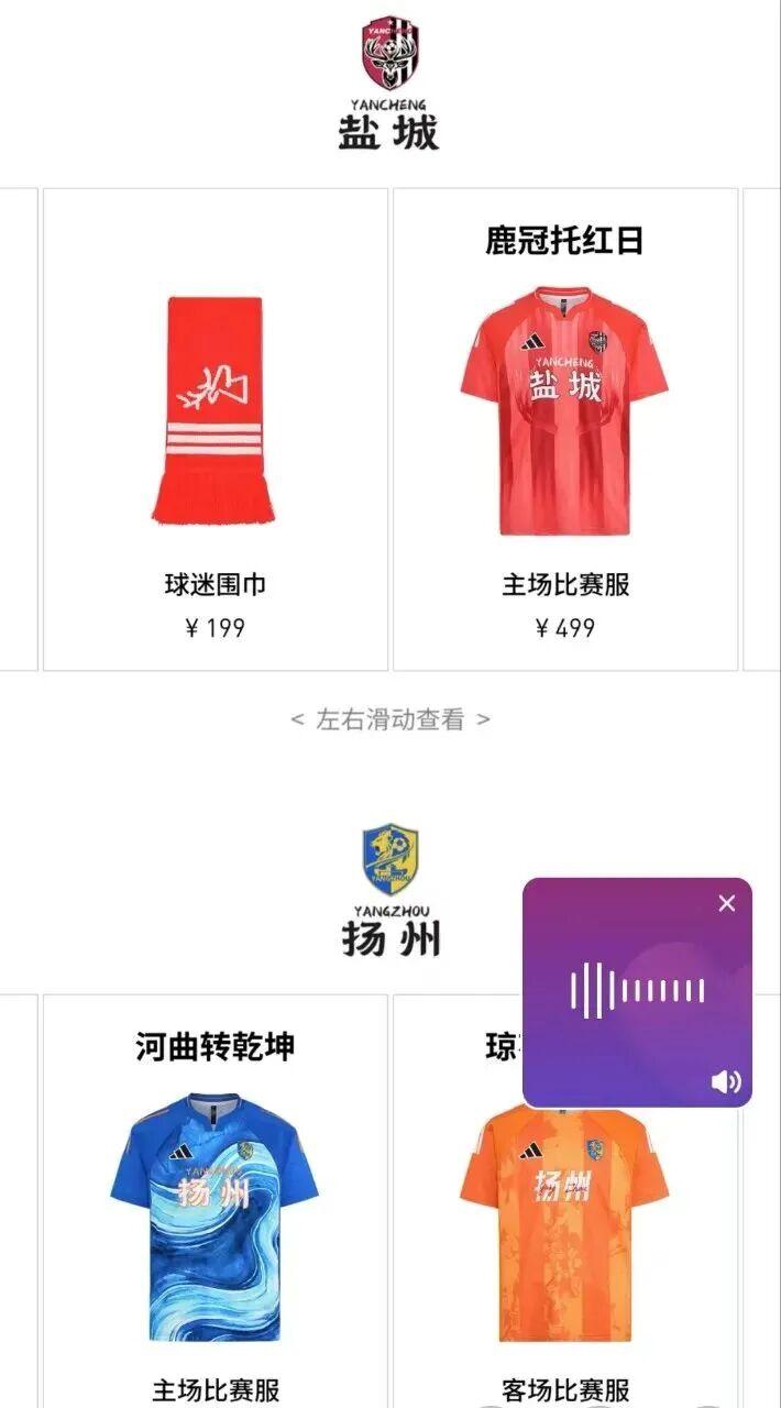 8868体育-超啊，你飘了？499的球衣199的围巾，这还是我认识的你吗？